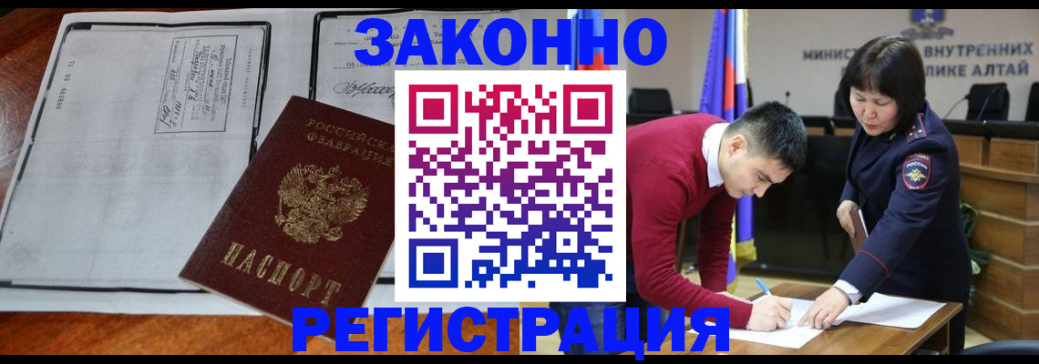 миграционный учет в Беломорске