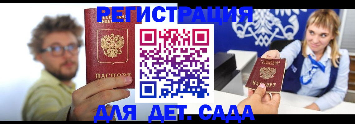 временная регистрация поиск в Беломорске